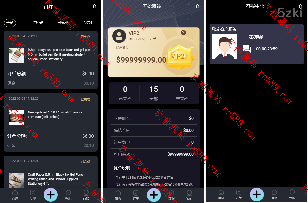 13国语言抢单源码,任务悬赏抢单源码,支持做单 打针 叠加多模式设置等等！全开源
