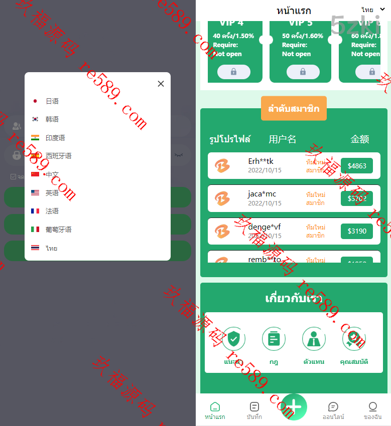 多国的语言抢单源码/六套UI可切换国外盘抢单刷单系统源码/订单自动匹配系统/分组杀/连单控