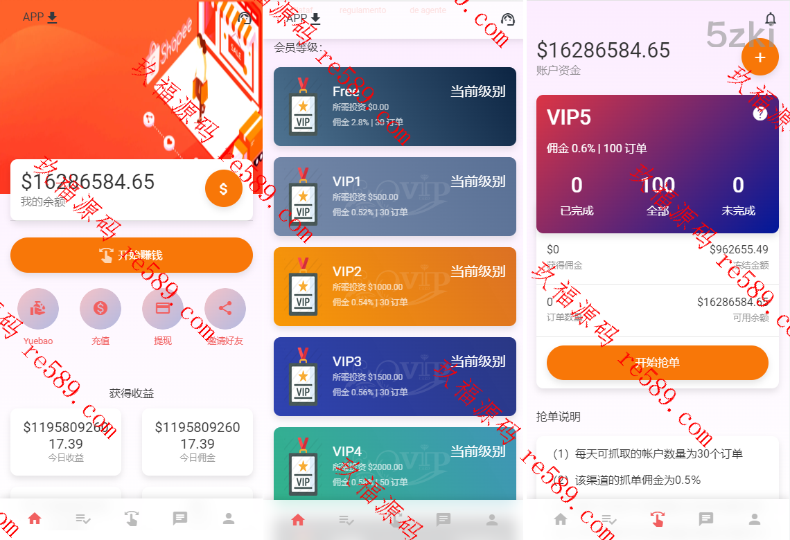二开抢单刷单系统/连单派单/手动自动订单/叠加组/自动订单系统