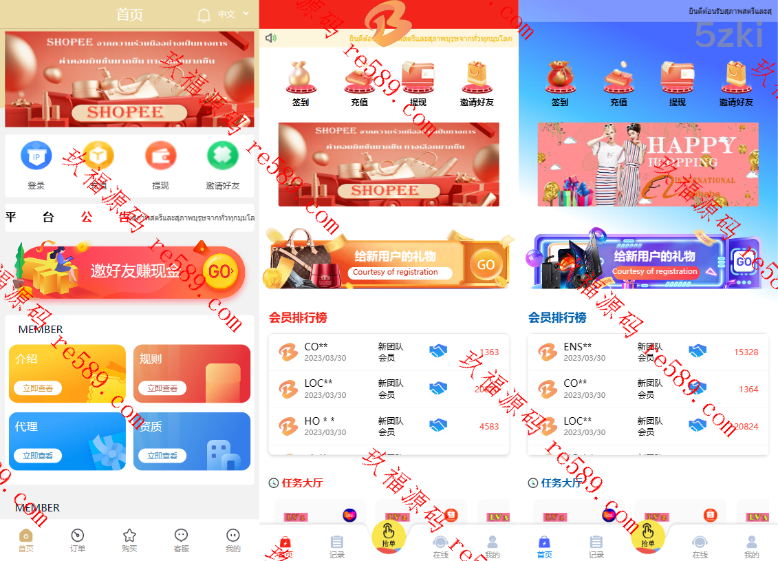 多国的语言抢单源码/四套UI可切换国外盘抢单刷单系统源码/订单自动匹配系统/分组杀/连单控