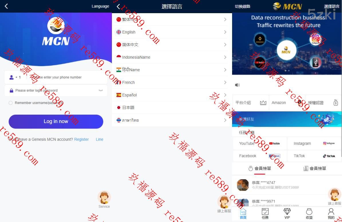 多国的语言国外盘点赞任务系统/余额宝/国际任务点赞源码