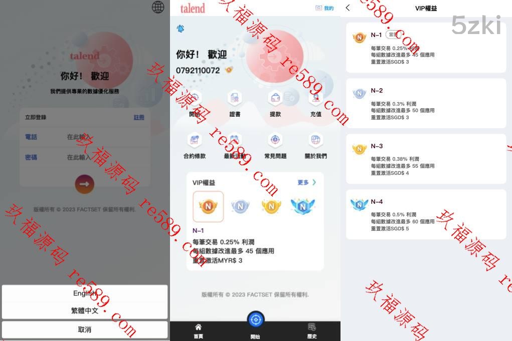新UI软件游戏抢单刷单系统/国外盘刷单源码/订单自动匹配