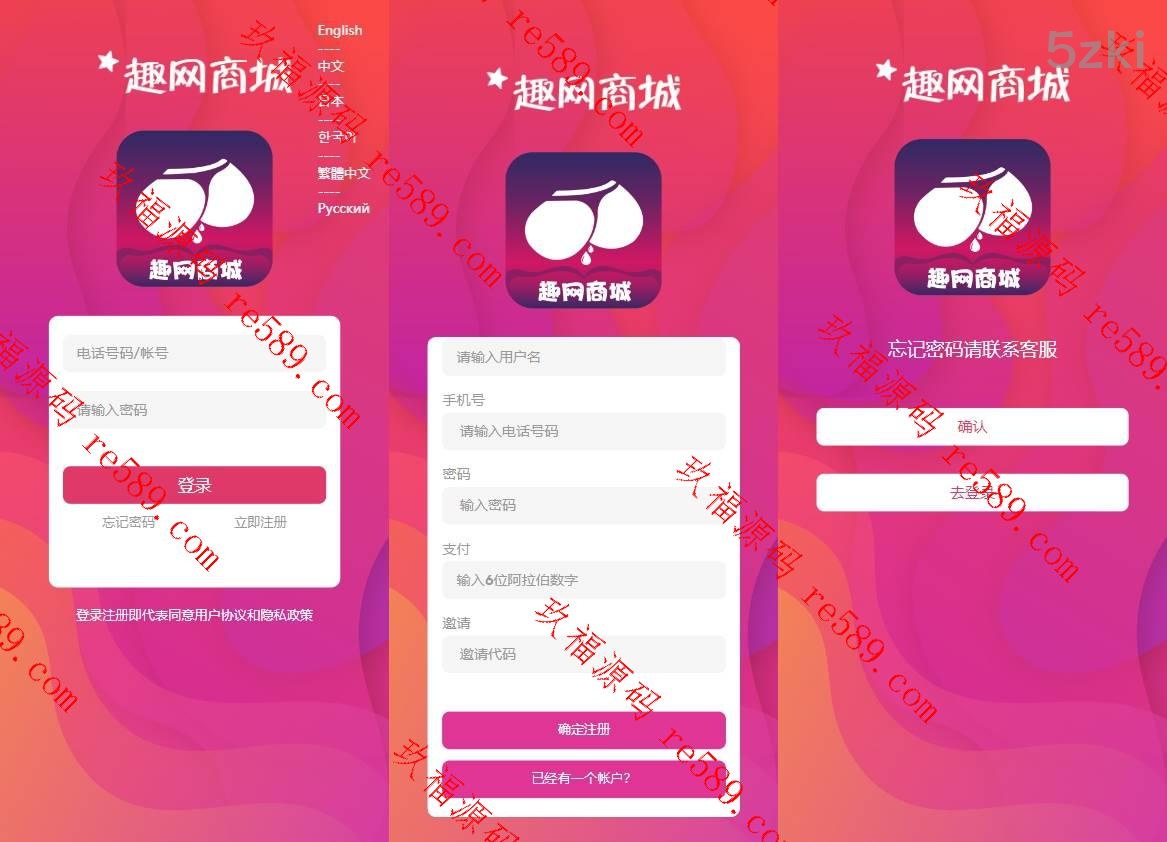 多国的语言订单自动匹配系统/国外盘抢单刷单系统/分组杀/代理后台