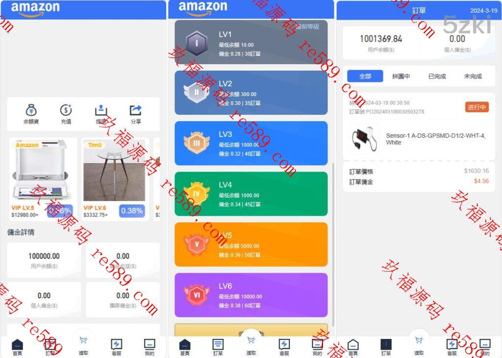 前端Uniapp/多国的语言国外盘刷单抢单/订单自动匹配系统