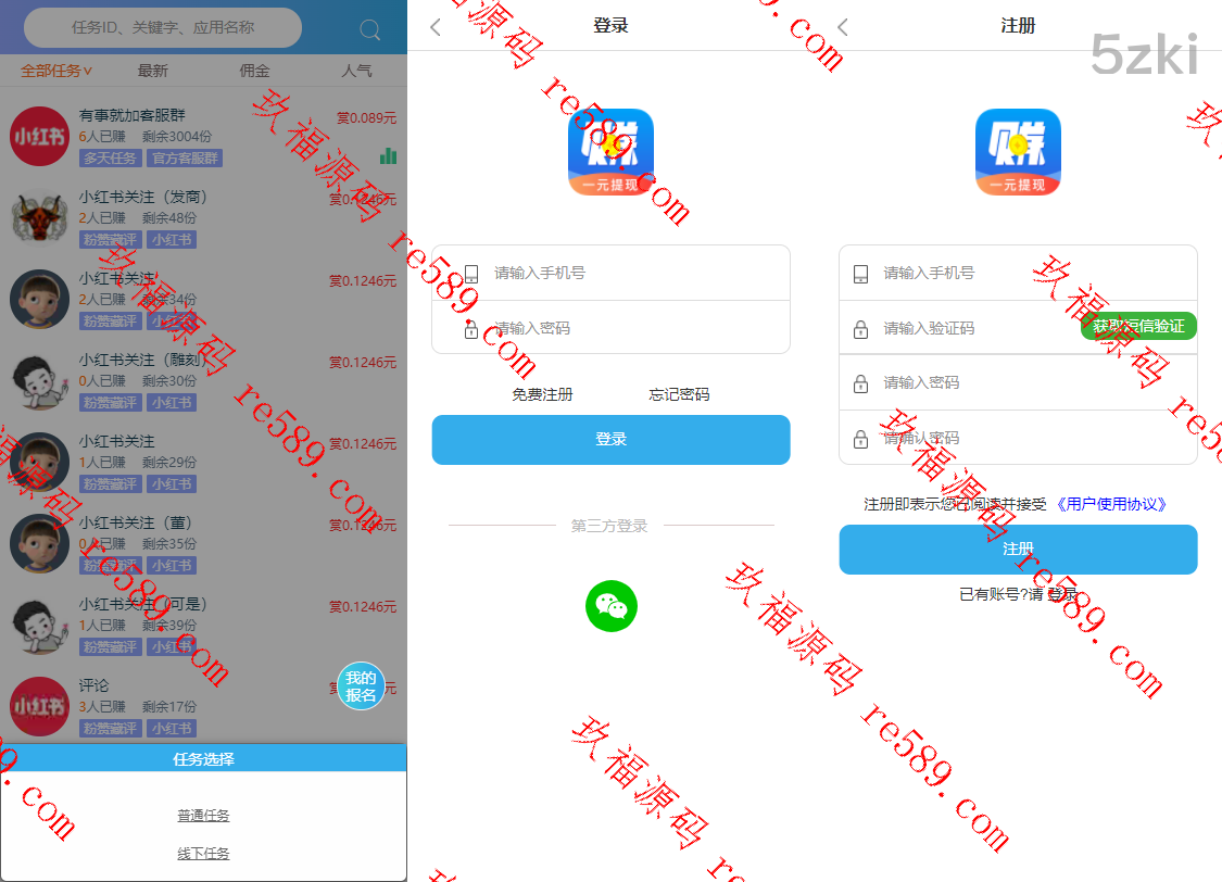 新款趣闲赚牛帮赚众人帮悬赏猫悬赏兔赏金赚每日任务平台运营版