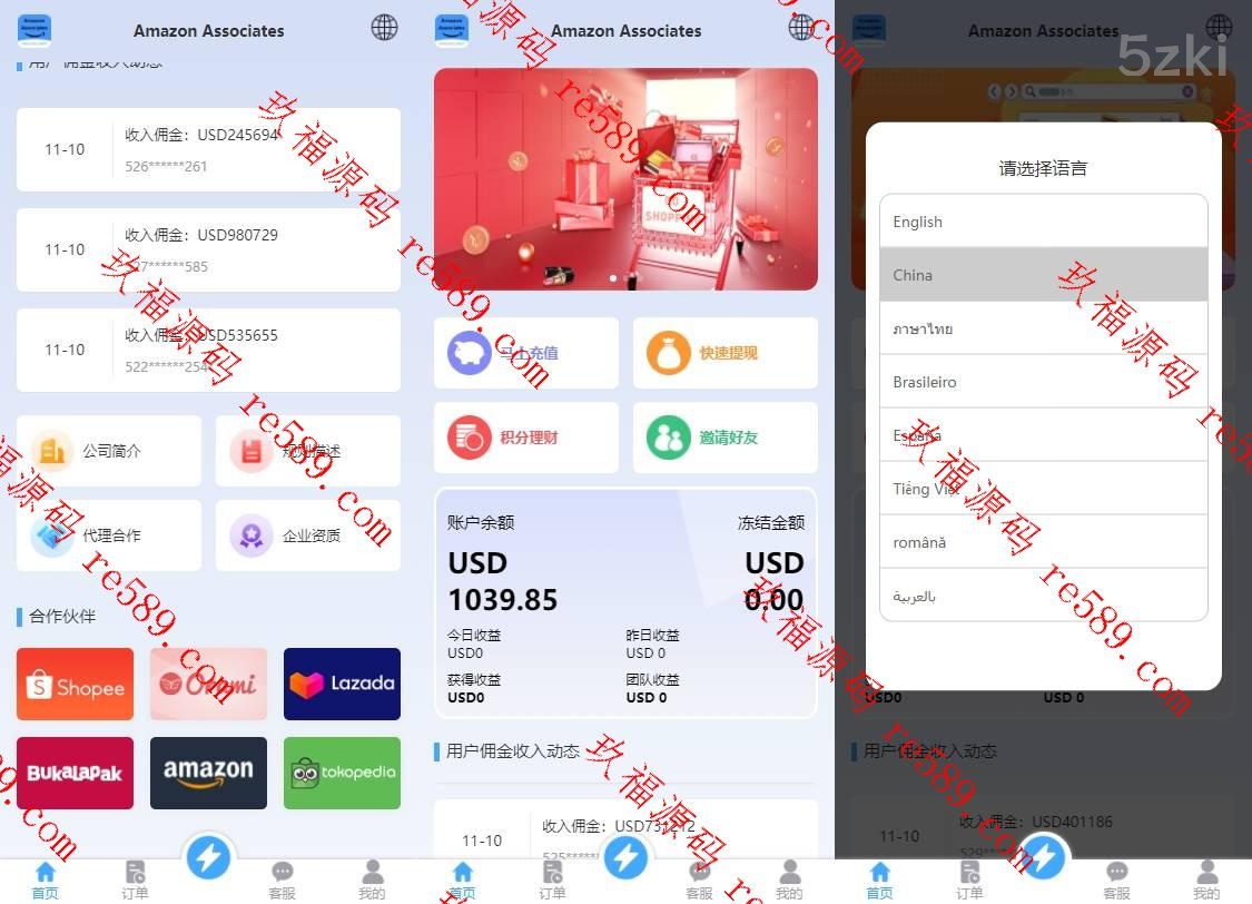 多国的语言前端VUE抢单刷单系统/国外盘刷单源码/分组杀多国的语言抢单源码