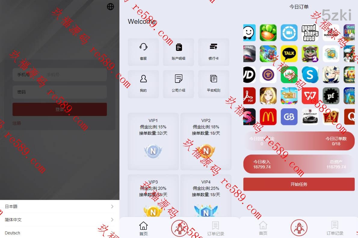 新版UI软件游戏抢单刷单系统/连单卡单/多国的语言国外盘刷单源码