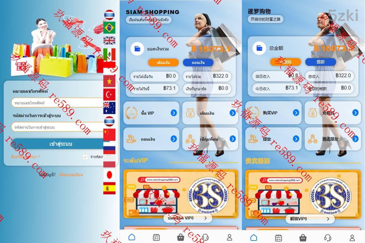 运营版国外盘抢单刷单系统/泰国刷单源码/多国的语言抢单刷单