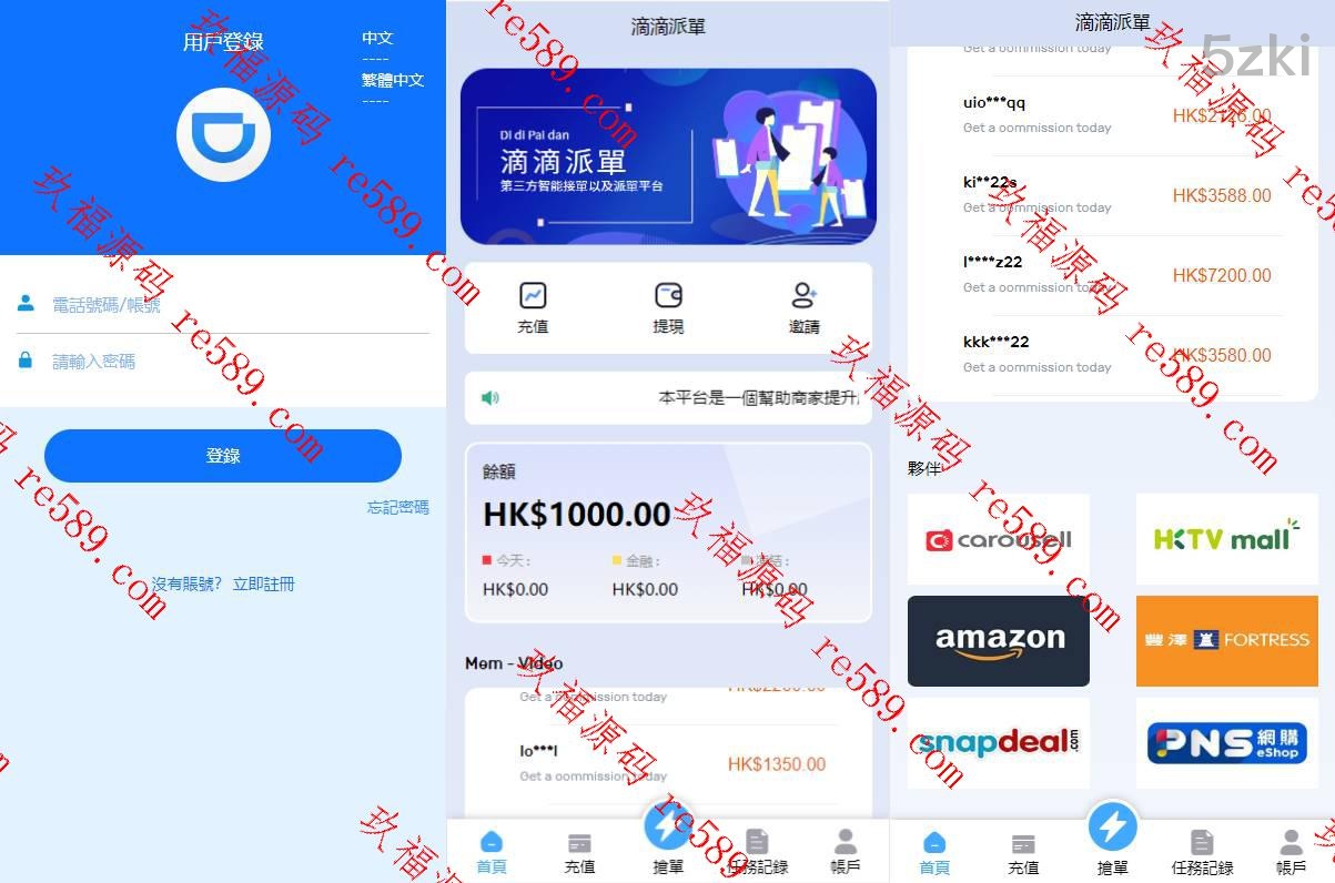 滴滴派单抢单刷单系统/倒计时抢单/指定派单/连单卡单