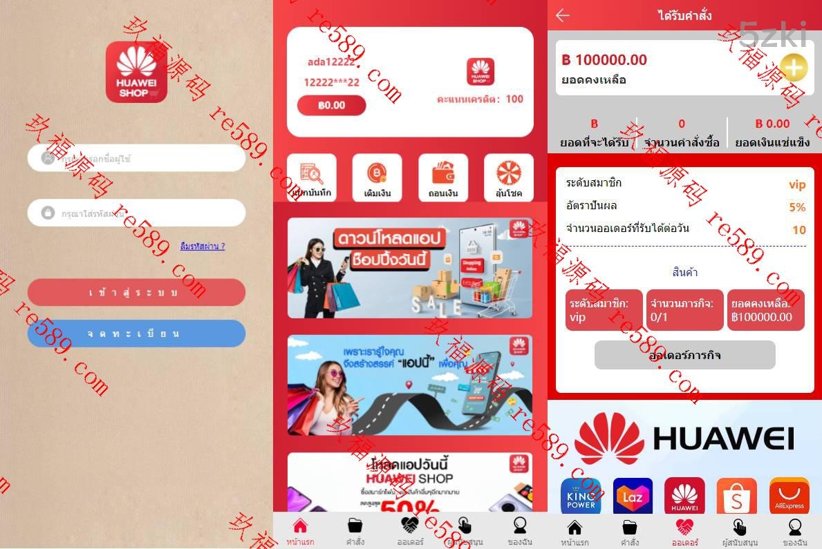 泰语抢单刷单系统/群控单控/国外盘抢单刷单系统