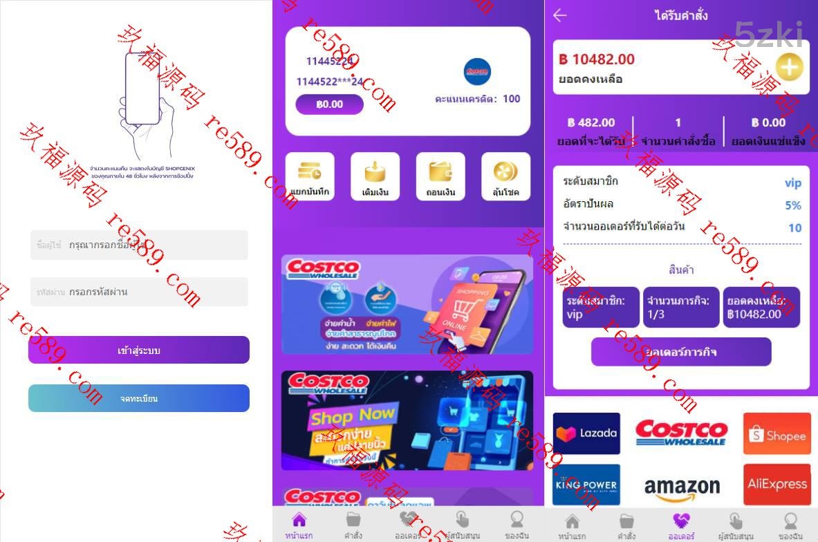 紫色UI泰语抢单刷单系统/群控单控/国外盘抢单刷单系统