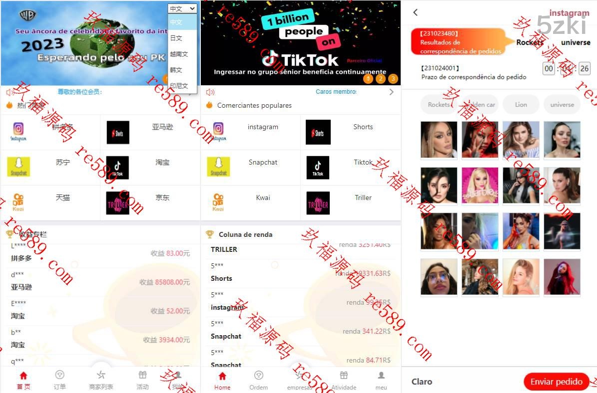 国外盘伪商城刷单系统/巴西快三刷单/带预设/代理后台