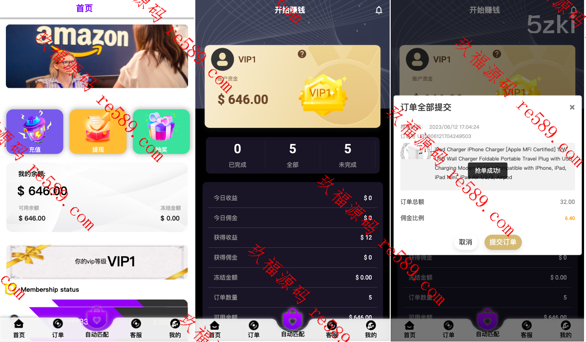 多国的语言新版亚马孙抢单刷单系统/打针叠加组刷单/订单自动匹配系统