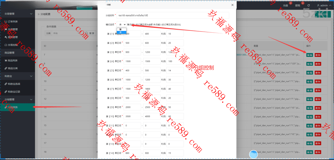 多国的语言抢单源码/完美版本/分组控制+暗扣/无加密/带搭建教程