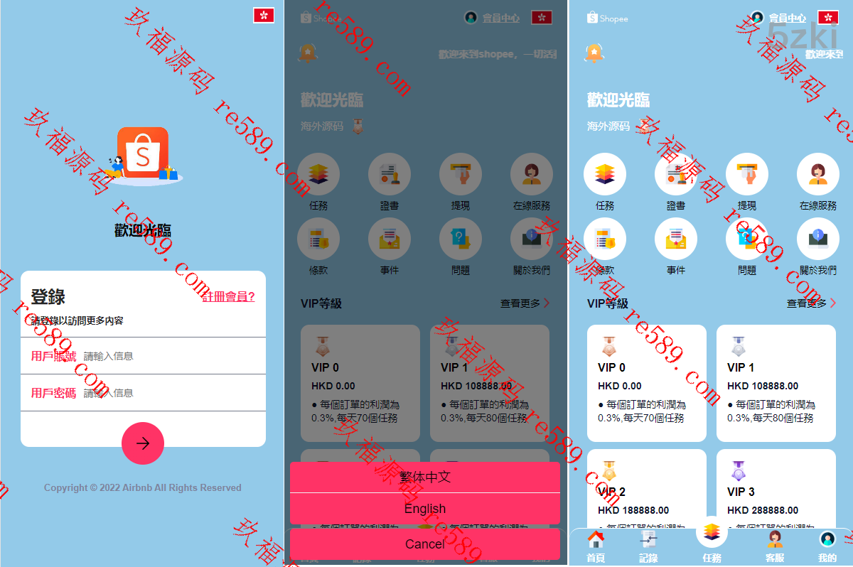 新UI国外盘抢单刷单系统/卡单刷单系统/订单自动匹配系统