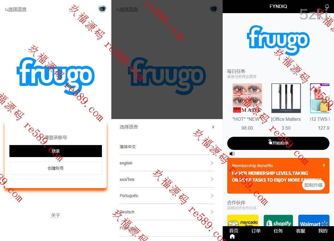 新版国外盘抢单刷单系统/分组杀/打针做单/订单自动匹配系统