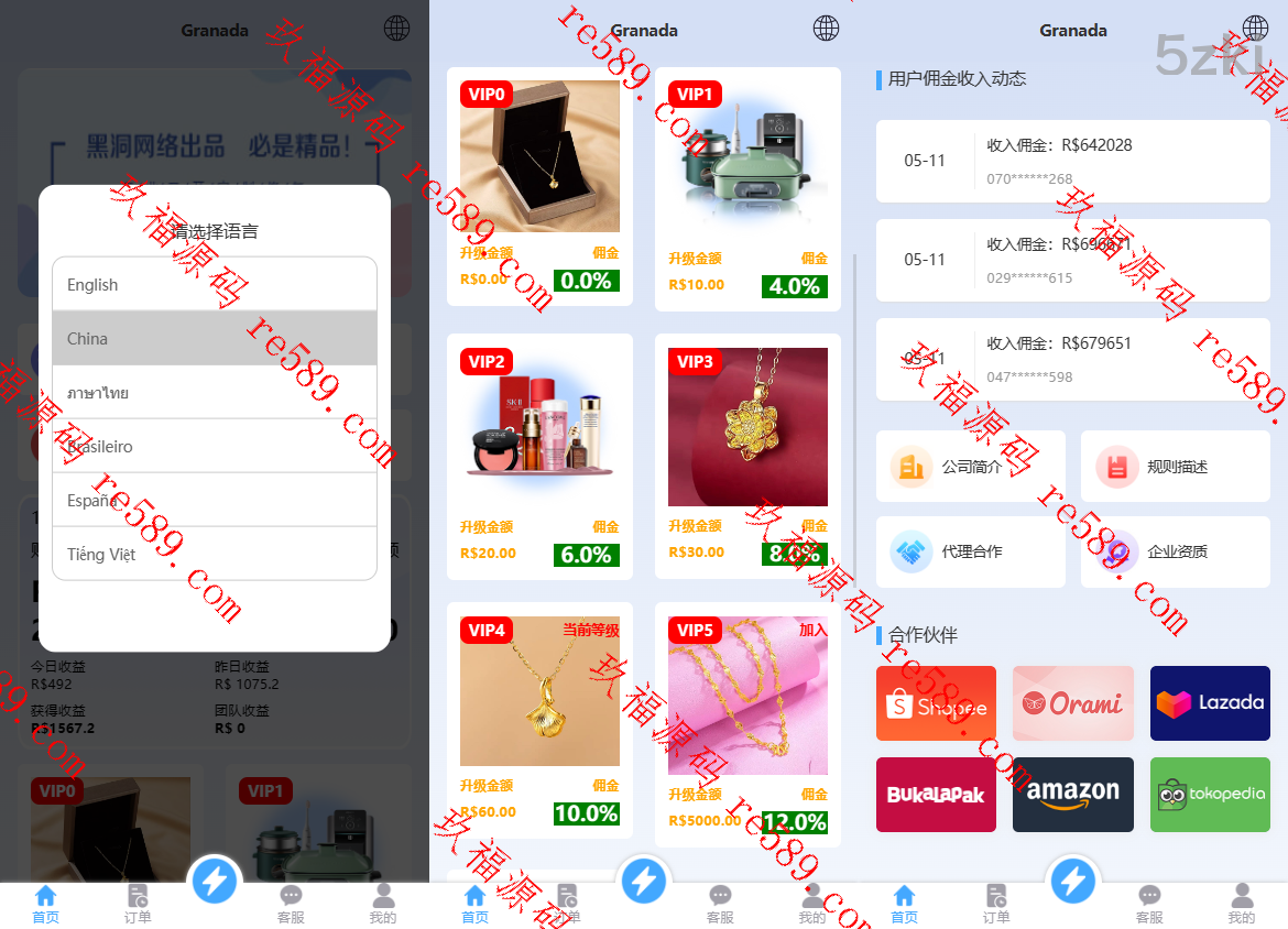 前端多国的语言vue抢单刷单/商城/抢单/匹配源码下载
