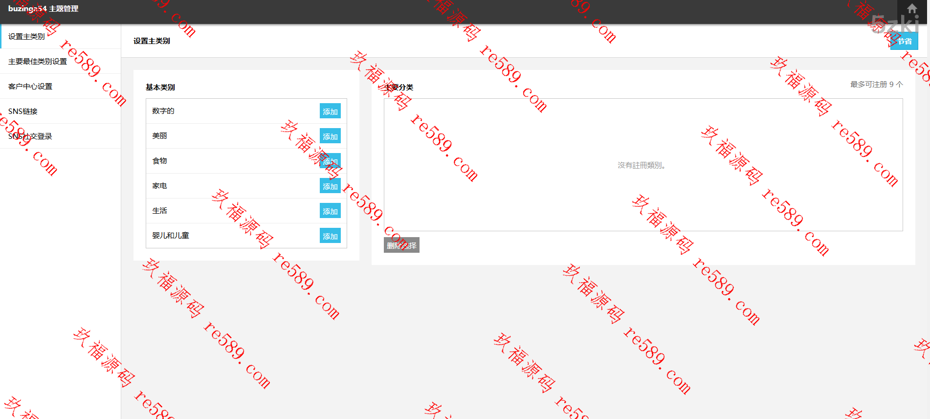韩国刷单入驻商城多分类单语言韩语/php商城/国外盘商城