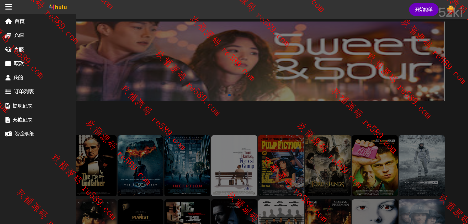 玖福独家定制版国外盘电影抢单刷单系统/十四语言电影抢单/连单/分组杀