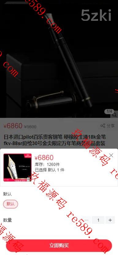 支持二开/完美运营版本/uniapp后端php开源商城