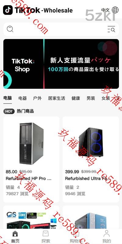 新版本Tiktok跨境商城系统/多国的语言tiktok商城/内置客服/内嵌tiktok/非常流畅