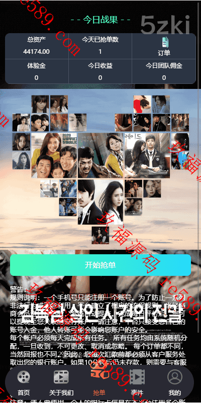 多国的语言ui国外盘电影抢单刷单系统/韩国电影抢单/连单/分组杀/带余额宝功能