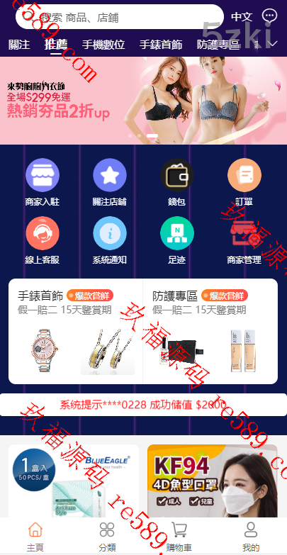 二开修复版香港商城系统/多商户商城系统/前端uianpp全开源