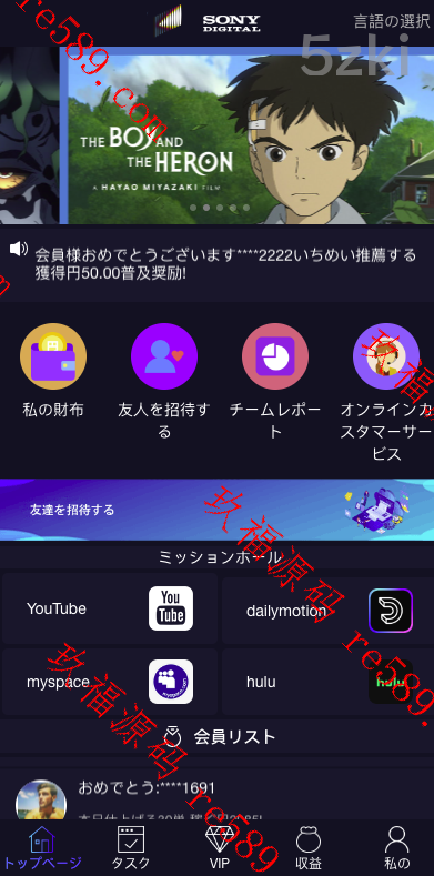 二次开发国外盘电影任务系统/看视频返利/电影视频投资刷单源码