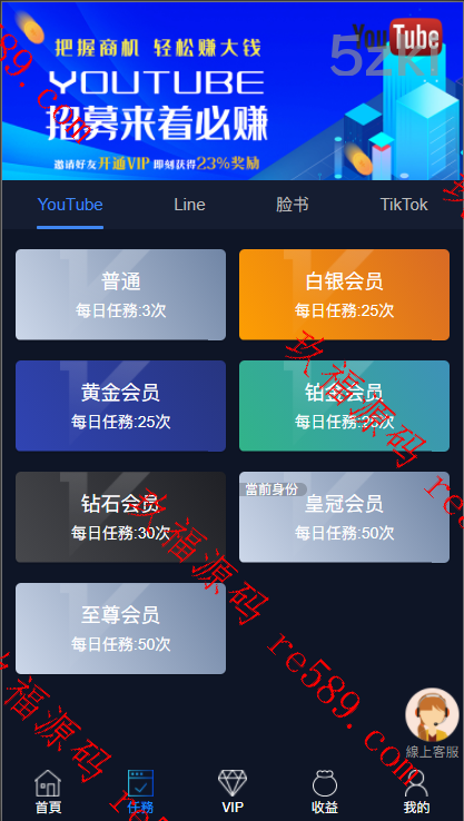 多国的语言国外盘点赞/2025年新款开发TP5+VUE国际版多国的语言抖音分享点赞任务平台源码包括泰语越南语英语等