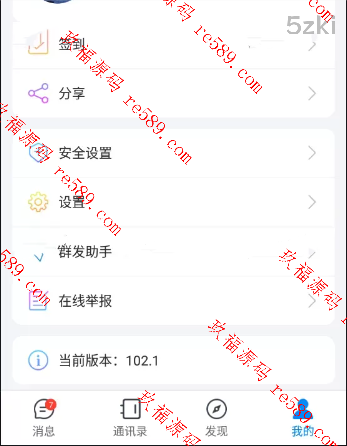 风车IM即时聊天系统/聊天加密/私有化部署/自定义链接/七端同步