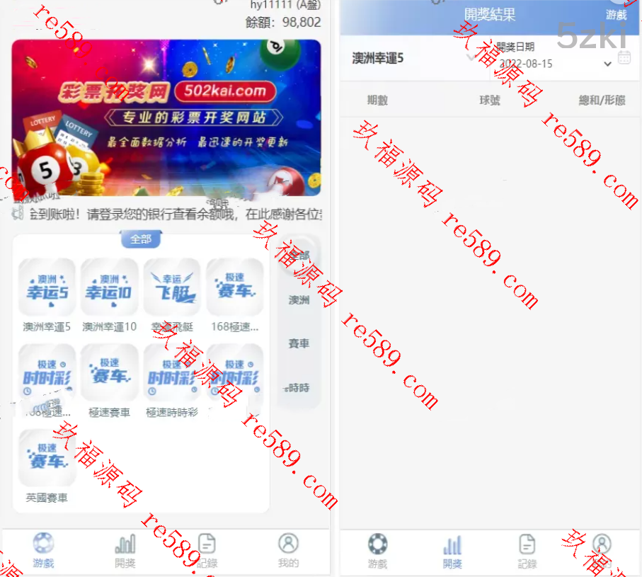 2025年新款版SG138信用盘|仿双赢迪士尼系统|带预设开奖结果|全源无加密|带搭建教程