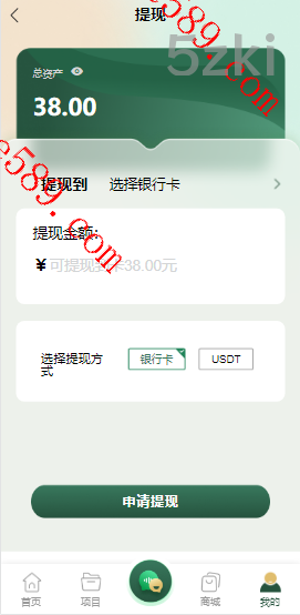 玖福独家定制2025年新款UI二开增加功能理财投资返利源码/国外盘投资返利源码/前端uniapp纯源码+后端PHP