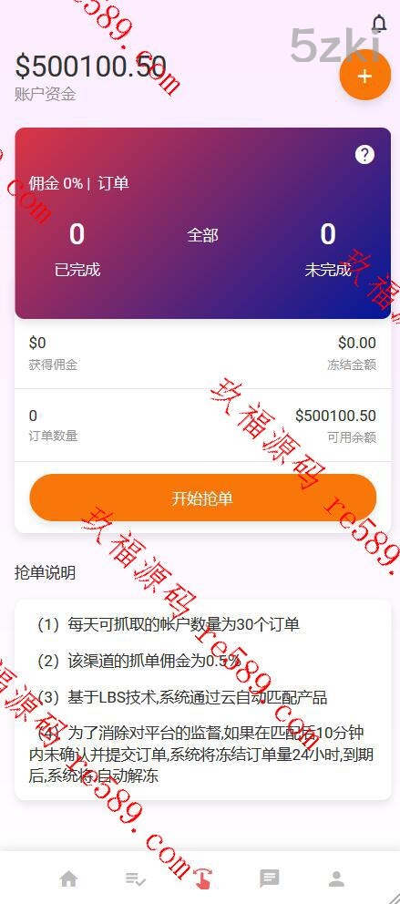 完整十二国语言刷单二次开发国际多国的语言商城返佣系统/叠加组/自动匹配订单系统