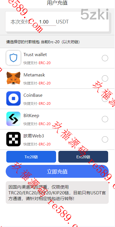 （亲测）二次开发发卡授权盗U系统/trc/erc双链授权秒U/欧意IM无提示