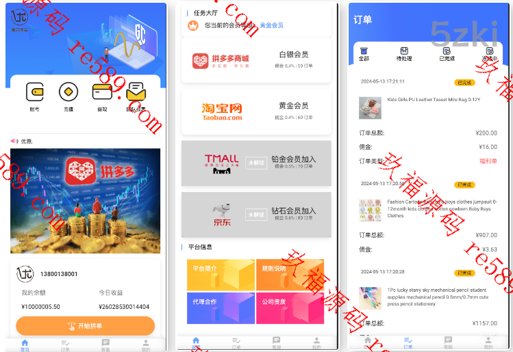 定制 UI多国的语言国外盘刷单/商城抢单系统/订单自动匹配系统/叠加组/打针福利单/国外盘源码