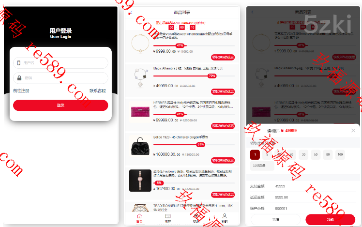 【返利系统】京东优惠卷系统/优惠卷投资返利/代理后台/奢饰品投资理财