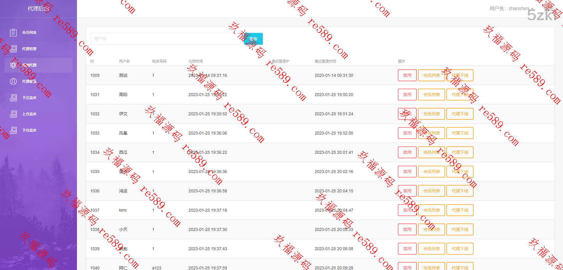 聚美优选伪商城刷单系统/订单自动匹配系统/带预设/代理后台/修复版本