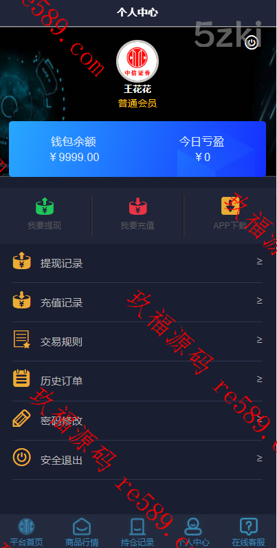 微盘k线正常系统/微交易/外汇投资系统/投资理财