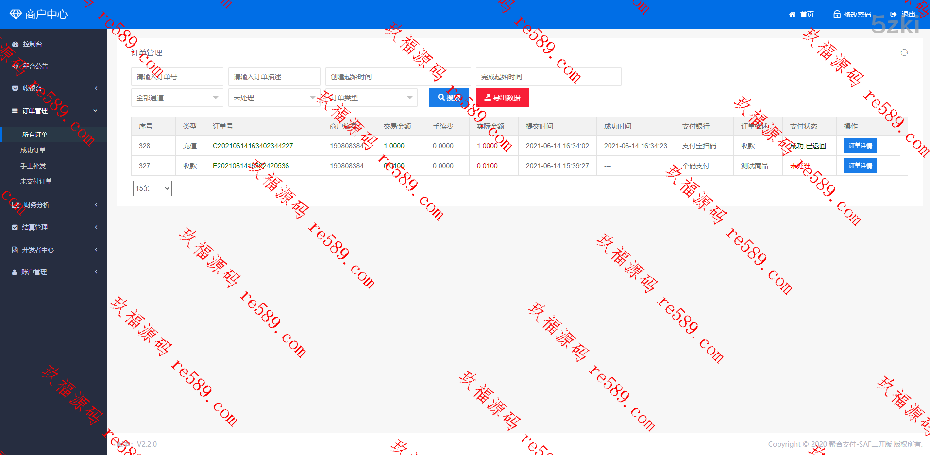 聚合支付系统/聚合支付源码/兼容易支付/三方支付系统