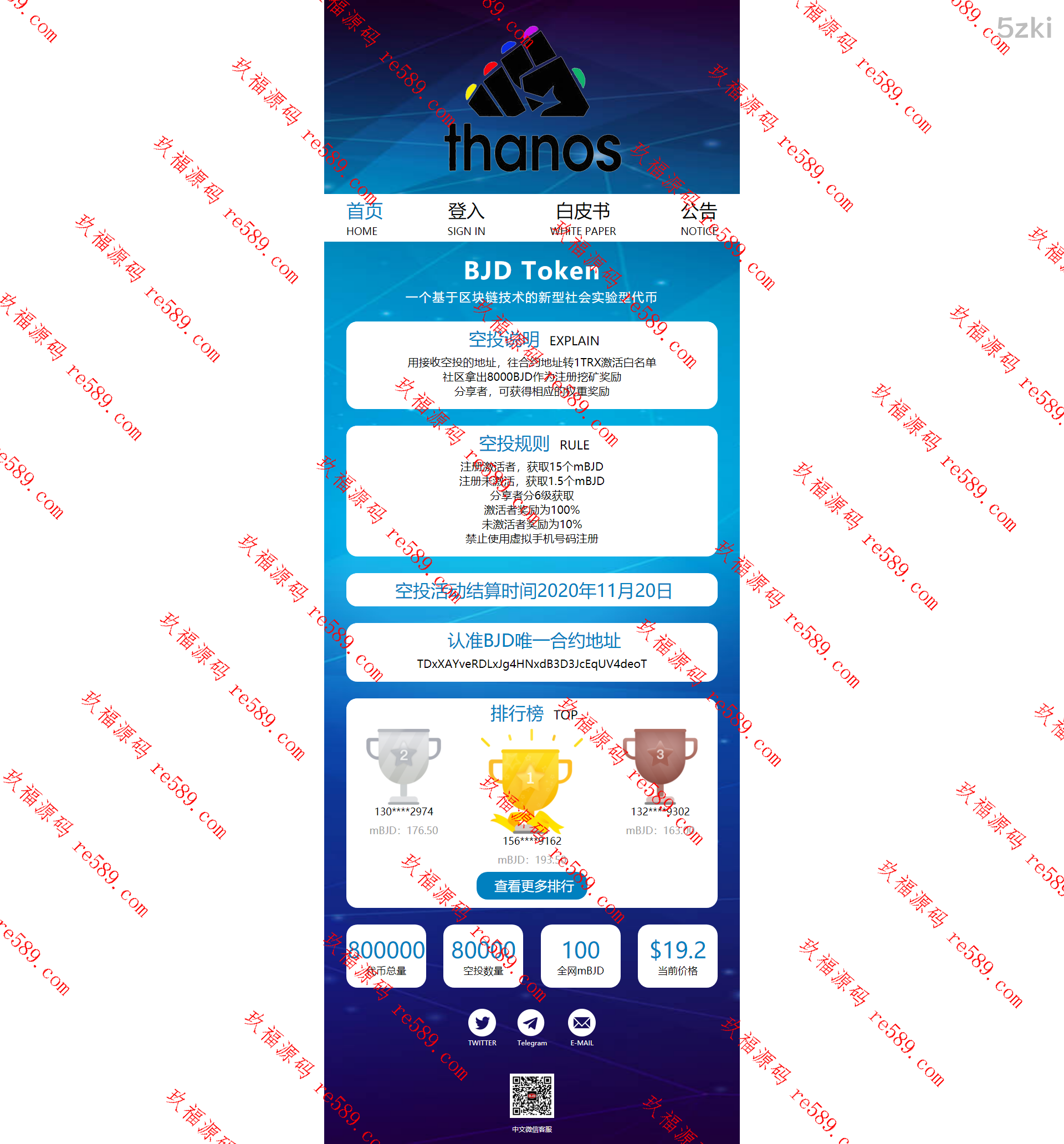 DJG空投源码TRX波场空投源码区块链空投官网，现在不流行了