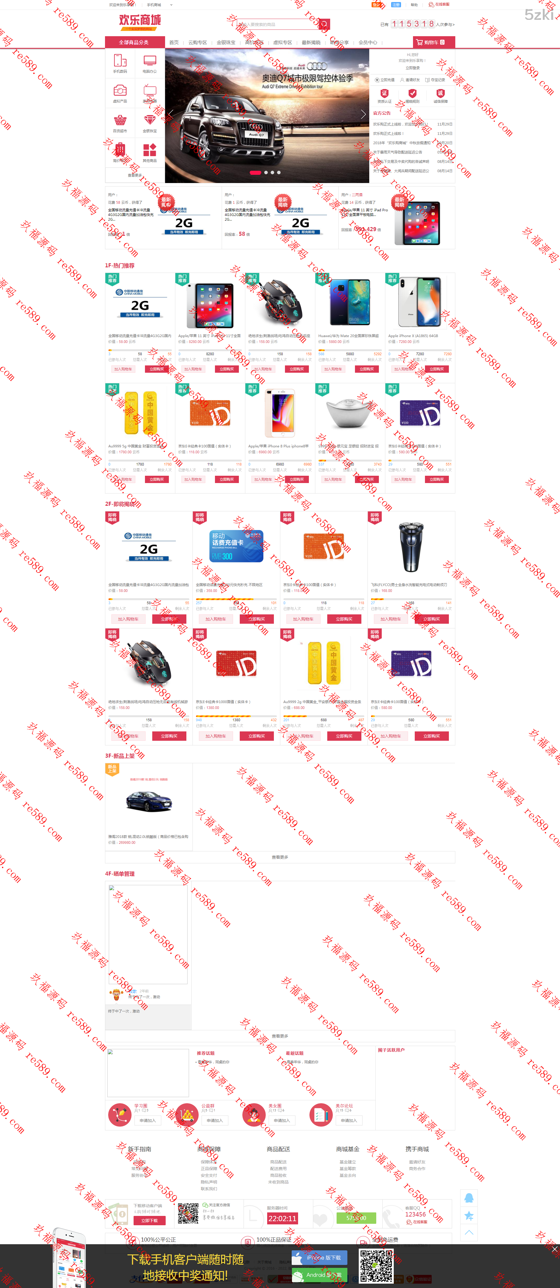 英文版1元夺宝系统/云购商城竞猜系统