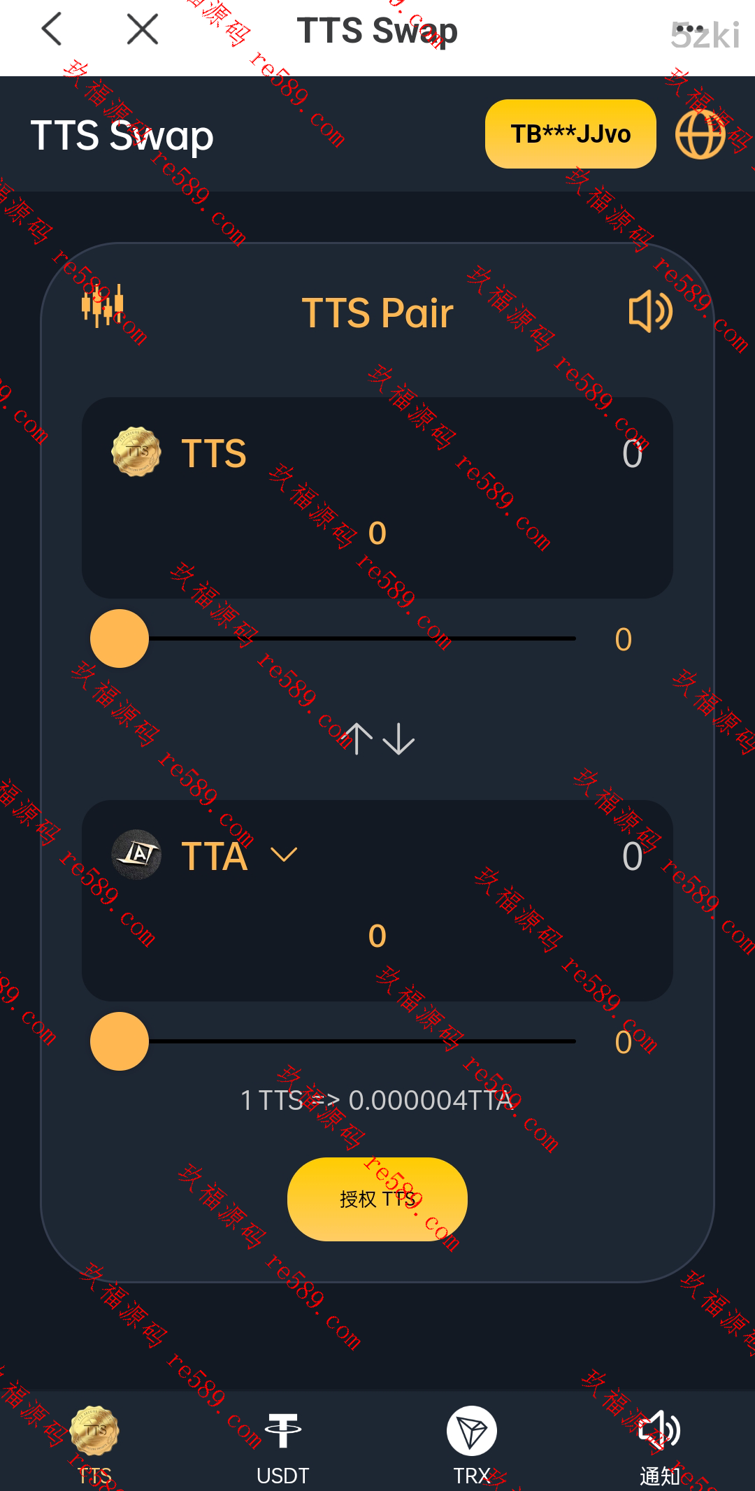 双语言区块链闪兑互转系统/usdt/trx兑换源码/前端uinapp
