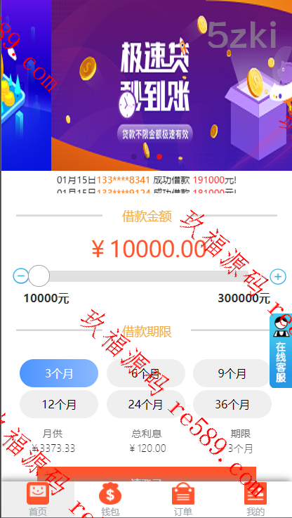 中英双语言网贷系统/小额贷款源码/合同贷款/贷款平台