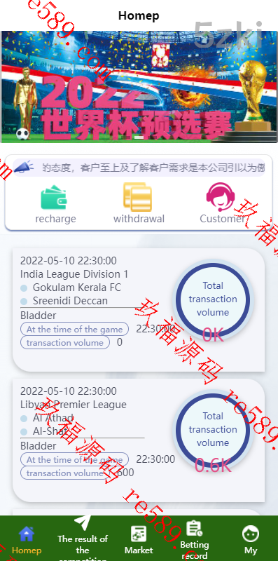 2022旧版反波胆系统/usdt充值/双语言球盘/足球下注系统