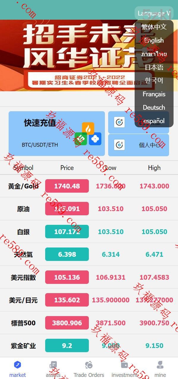 2025年新款UI优化版八国语言微盘系统/外汇微交易系统/投资理财源码