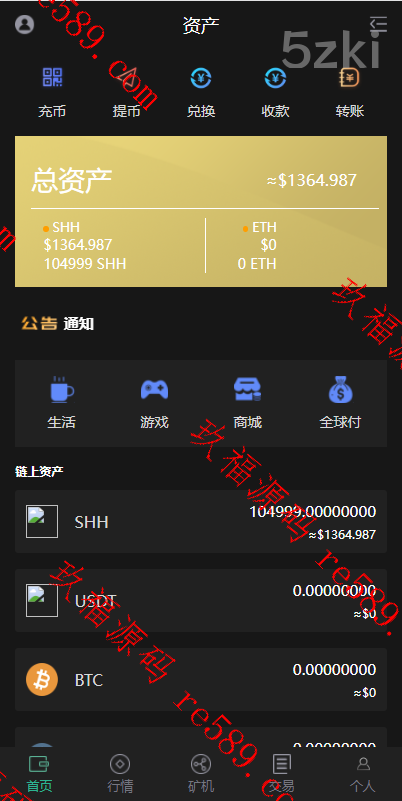 2024区块链系统/USDT/BTC/ETH/SPC/数字钱包/程序
