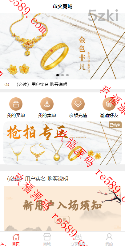 【竞拍开源代码】抢拍/转拍/抢购/古董竞拍/翰墨千秋/ai购/拆分/溢价商城源码