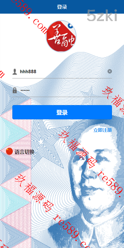虚拟币交易系统/场外交易/USDT支付/编译后
