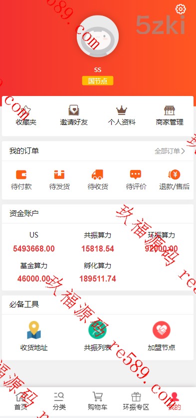 商城版US算力商城系统/USDT充值/购物返利系统