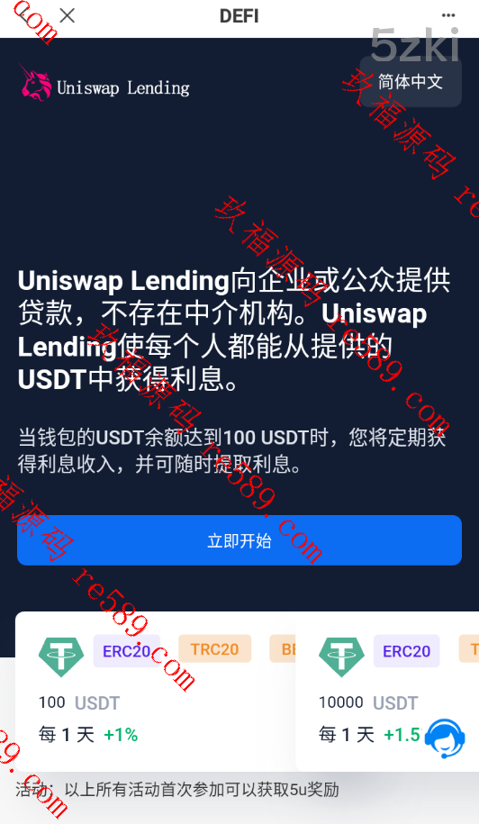 多国的语言usdt质押授权秒U系统/质押生息系统/trc/erc/bsc三链授权/修复版本